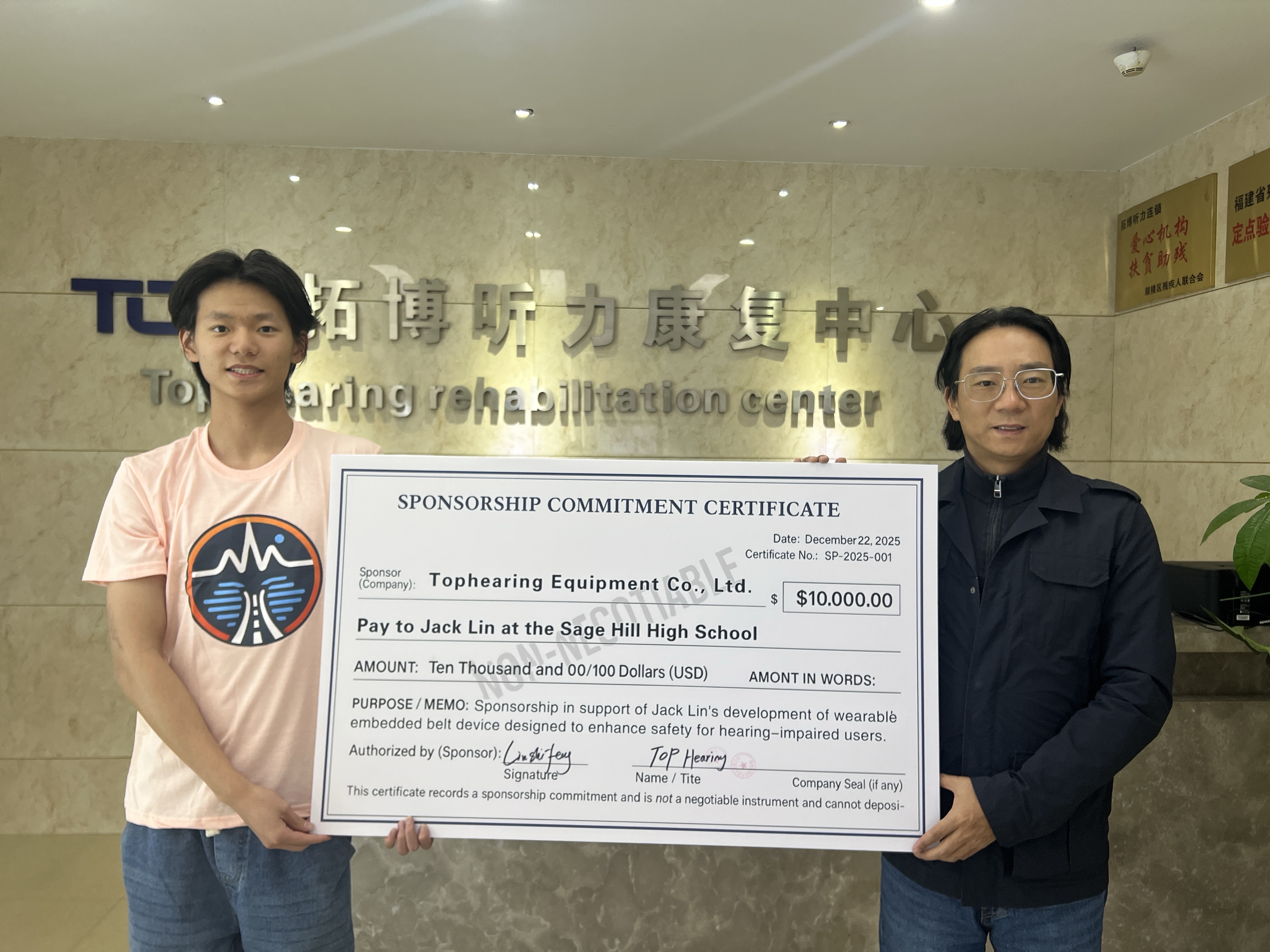 Sponsorship commitment certificate for a wearable device